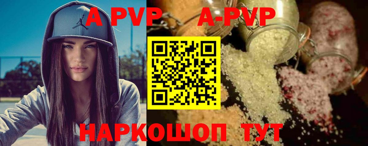 APVP крисы CK Учалы