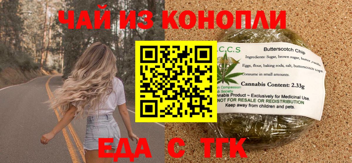 Canna-Cookies марихуана  Вход с VPN  Учалы 