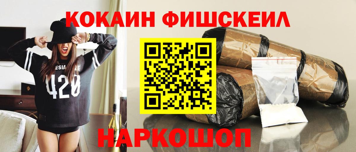 Cocaine Колумбийский  Вход с VPN  Учалы 