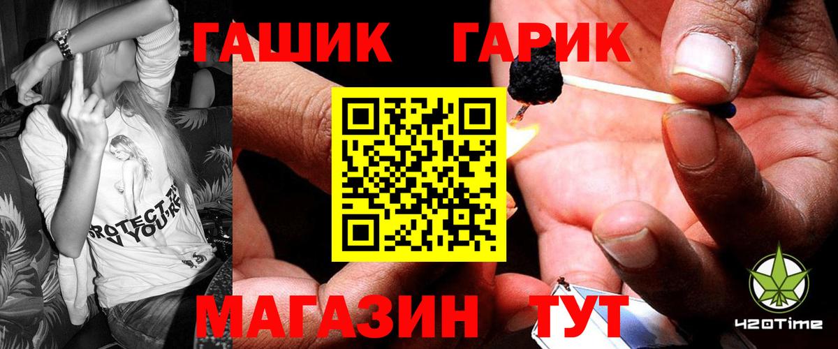 ГАШ Premium Учалы