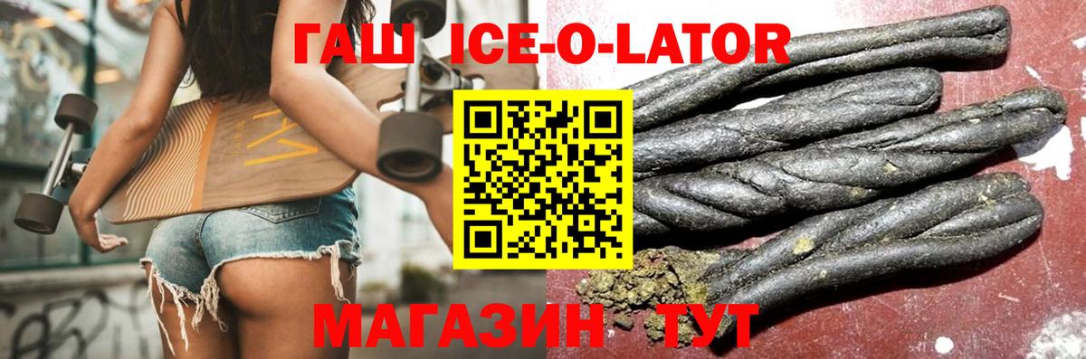 Гашиш Изолятор  Вход с VPN  ГАШИШ ice o lator  ГАШИШ  Учалы 