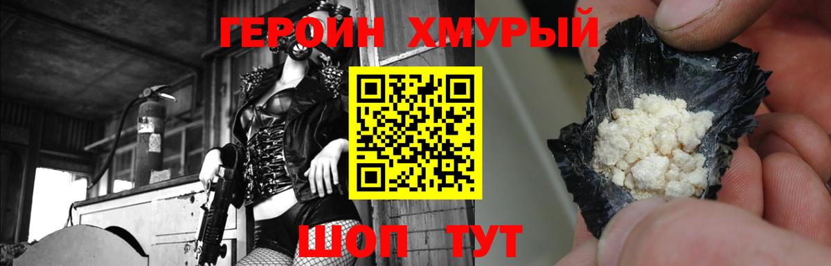 ГЕРОИН белый  ГЕРОИН  Учалы  Вход с VPN 