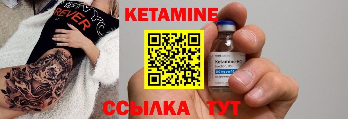 КЕТАМИН ketamine Учалы