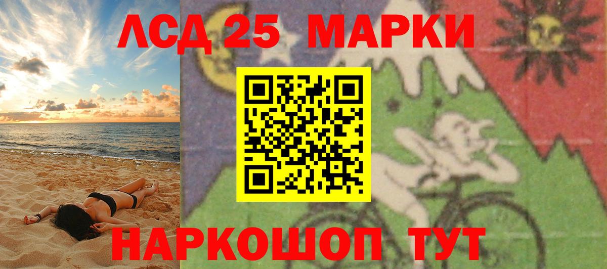 Учалы  Лсд 25 экстази кислота  ЛСД экстази кислота  Вход с VPN 