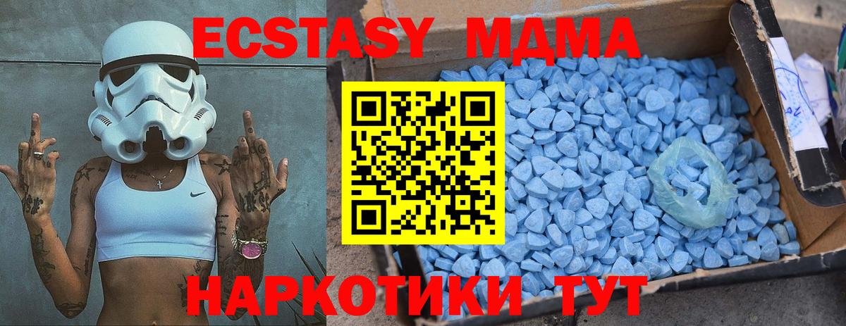 MDMA VHQ  Вход с VPN  Учалы  MDMA VHQ 