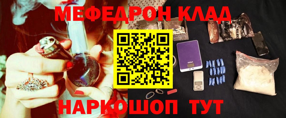 Меф кристаллы Учалы