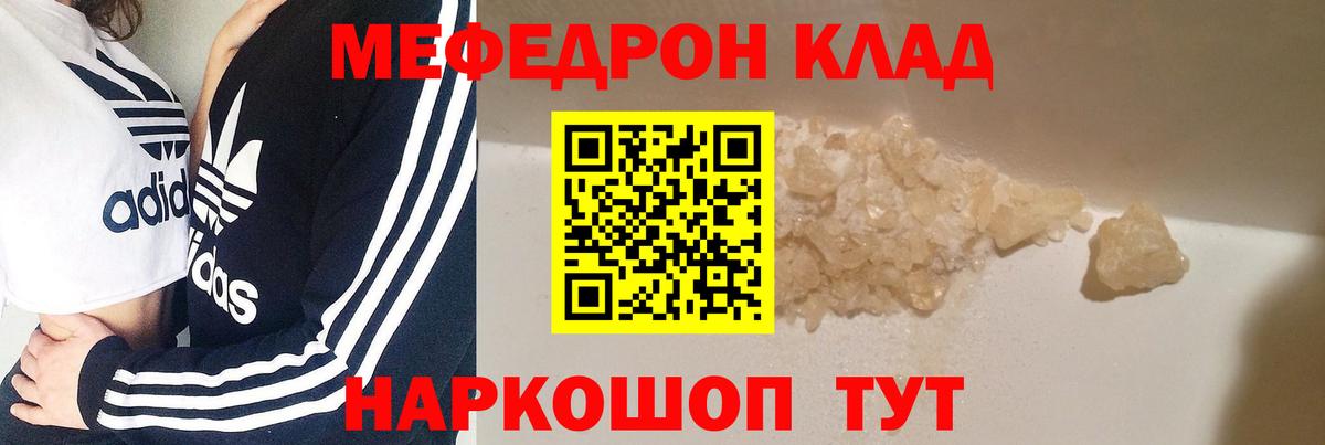 Меф  Мефедрон мяу мяу  Учалы  Вход с VPN  МЕФ  Мефедрон кристаллы 