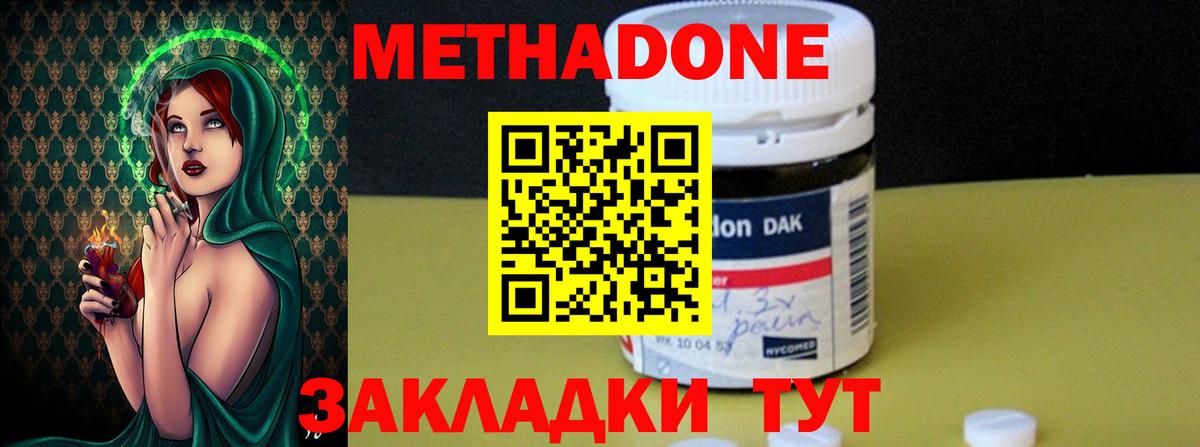 Метадон кристалл  Метадон VHQ  Учалы  Вход с VPN 
