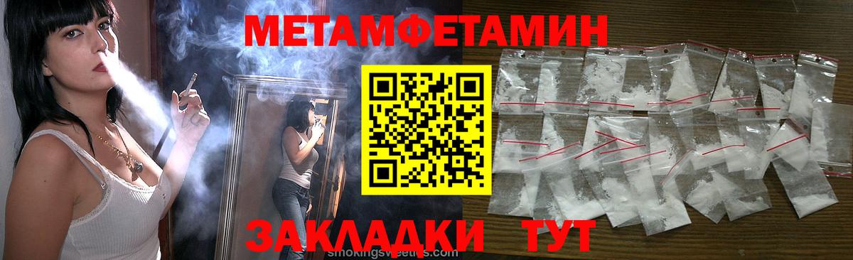 Метамфетамин мет  Первитин  Учалы  Вход с VPN  Метамфетамин мет 