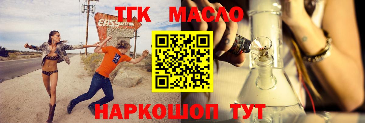 Учалы  ТГК THC oil  Вход с VPN 
